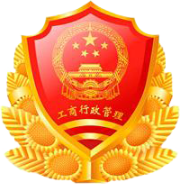 企业主体身份公示