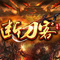 断刀客LOGO