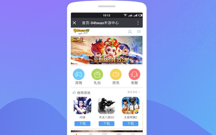 手游联运平台：游戏APP是什么