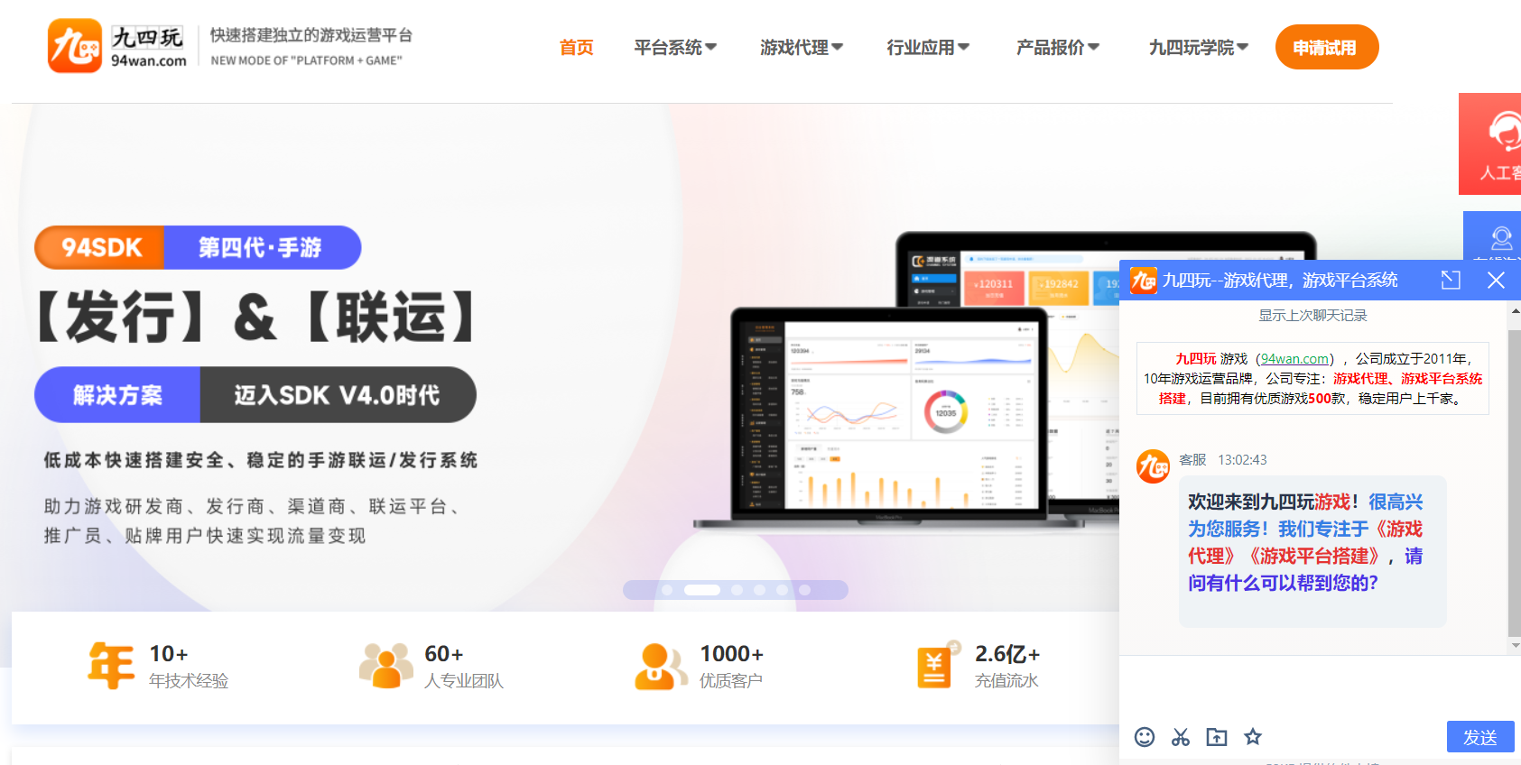 游戏代理去什么平台找？