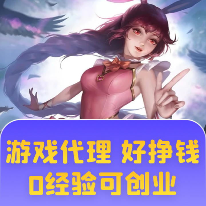 代理仙侠手游有什么优势