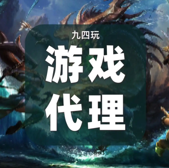 手游代理平台排名1.png